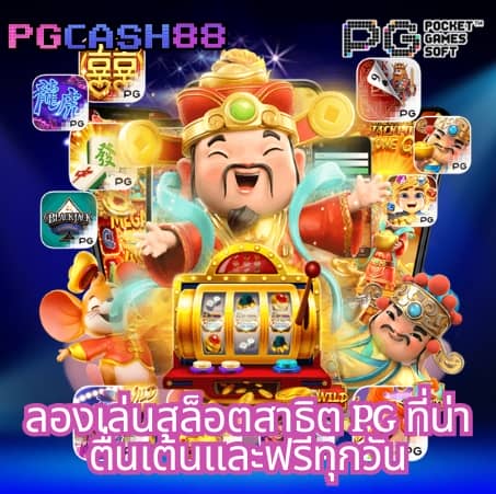 ฟุตบอลสด66